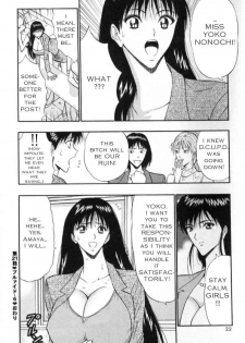 Seminar of Big Tits 3 [English] [Rewrite] - page 19