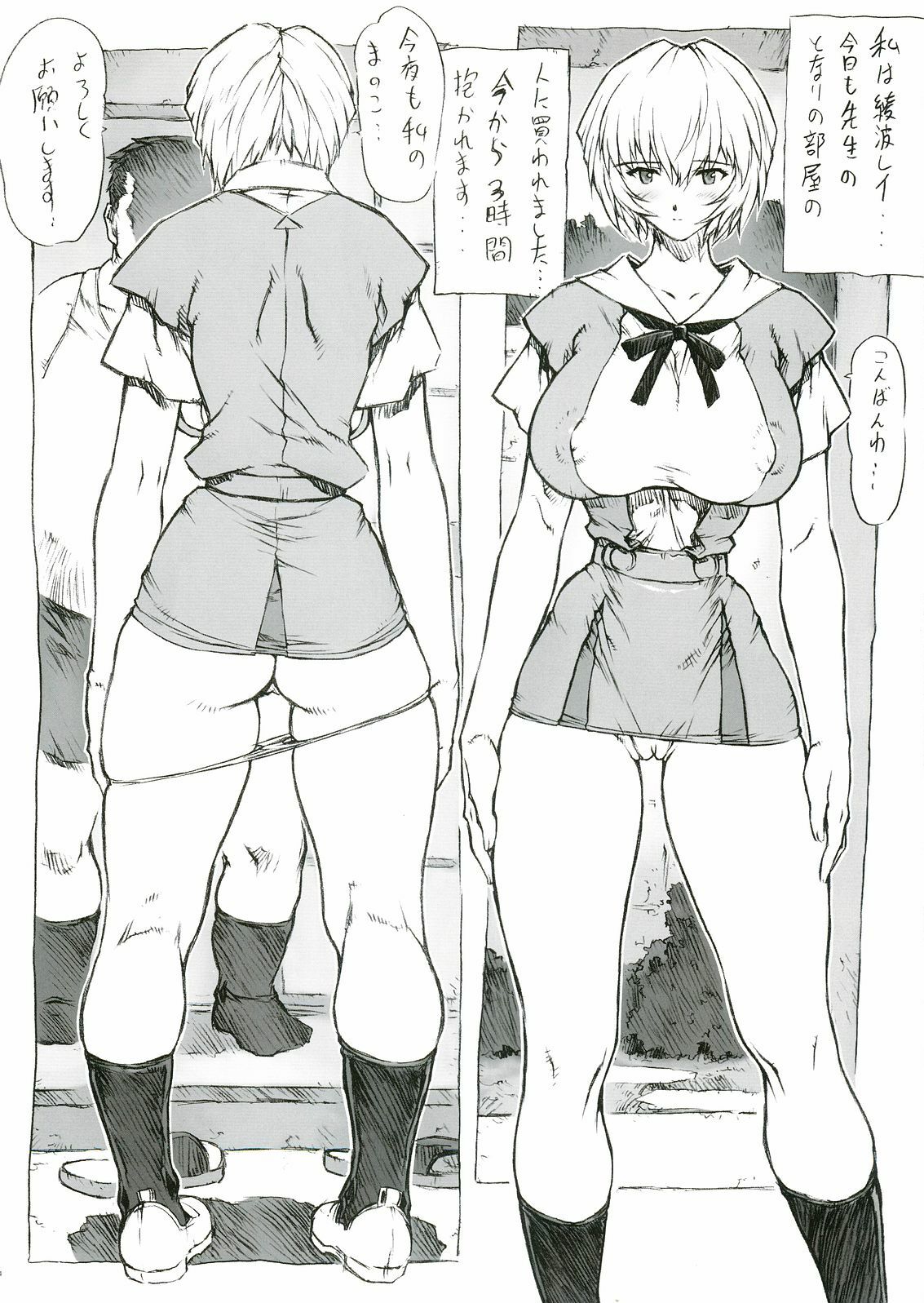 (C69) [Nakayohi Mogudan (Mogudan)] Omakehon 2005 (Neon Genesis Evangelion) page 14 full