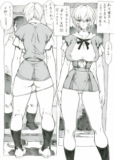 (C69) [Nakayohi Mogudan (Mogudan)] Omakehon 2005 (Neon Genesis Evangelion) - page 14