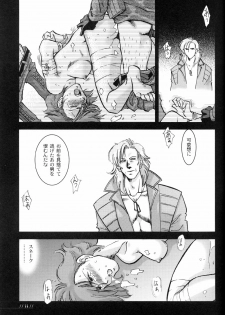 (C64) [Magic Capsule (Shinkirou Nakaji)] Nomad (Metal Gear Solid) - page 11