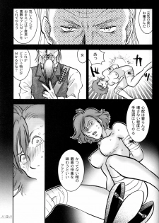 (C64) [Magic Capsule (Shinkirou Nakaji)] Nomad (Metal Gear Solid) - page 13