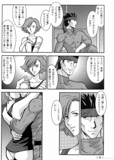 (C64) [Magic Capsule (Shinkirou Nakaji)] Nomad (Metal Gear Solid) - page 16