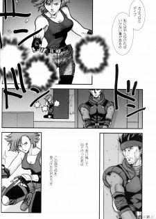 (C64) [Magic Capsule (Shinkirou Nakaji)] Nomad (Metal Gear Solid) - page 30