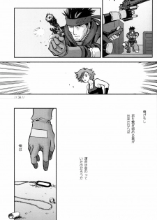 (C64) [Magic Capsule (Shinkirou Nakaji)] Nomad (Metal Gear Solid) - page 31