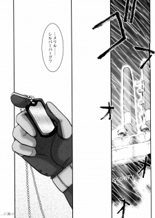 (C64) [Magic Capsule (Shinkirou Nakaji)] Nomad (Metal Gear Solid) - page 33
