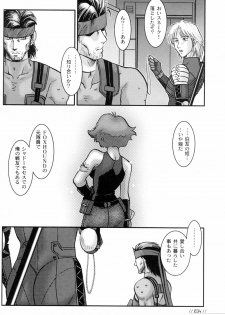 (C64) [Magic Capsule (Shinkirou Nakaji)] Nomad (Metal Gear Solid) - page 34