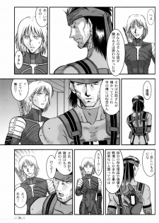 (C64) [Magic Capsule (Shinkirou Nakaji)] Nomad (Metal Gear Solid) - page 35