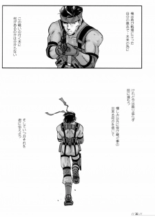 (C64) [Magic Capsule (Shinkirou Nakaji)] Nomad (Metal Gear Solid) - page 36