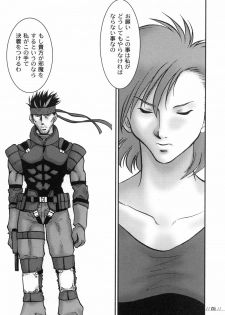 (C64) [Magic Capsule (Shinkirou Nakaji)] Nomad (Metal Gear Solid) - page 6