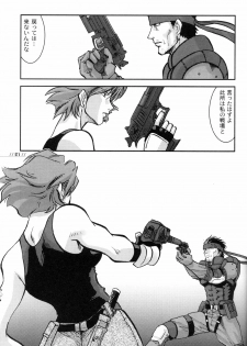 (C64) [Magic Capsule (Shinkirou Nakaji)] Nomad (Metal Gear Solid) - page 7