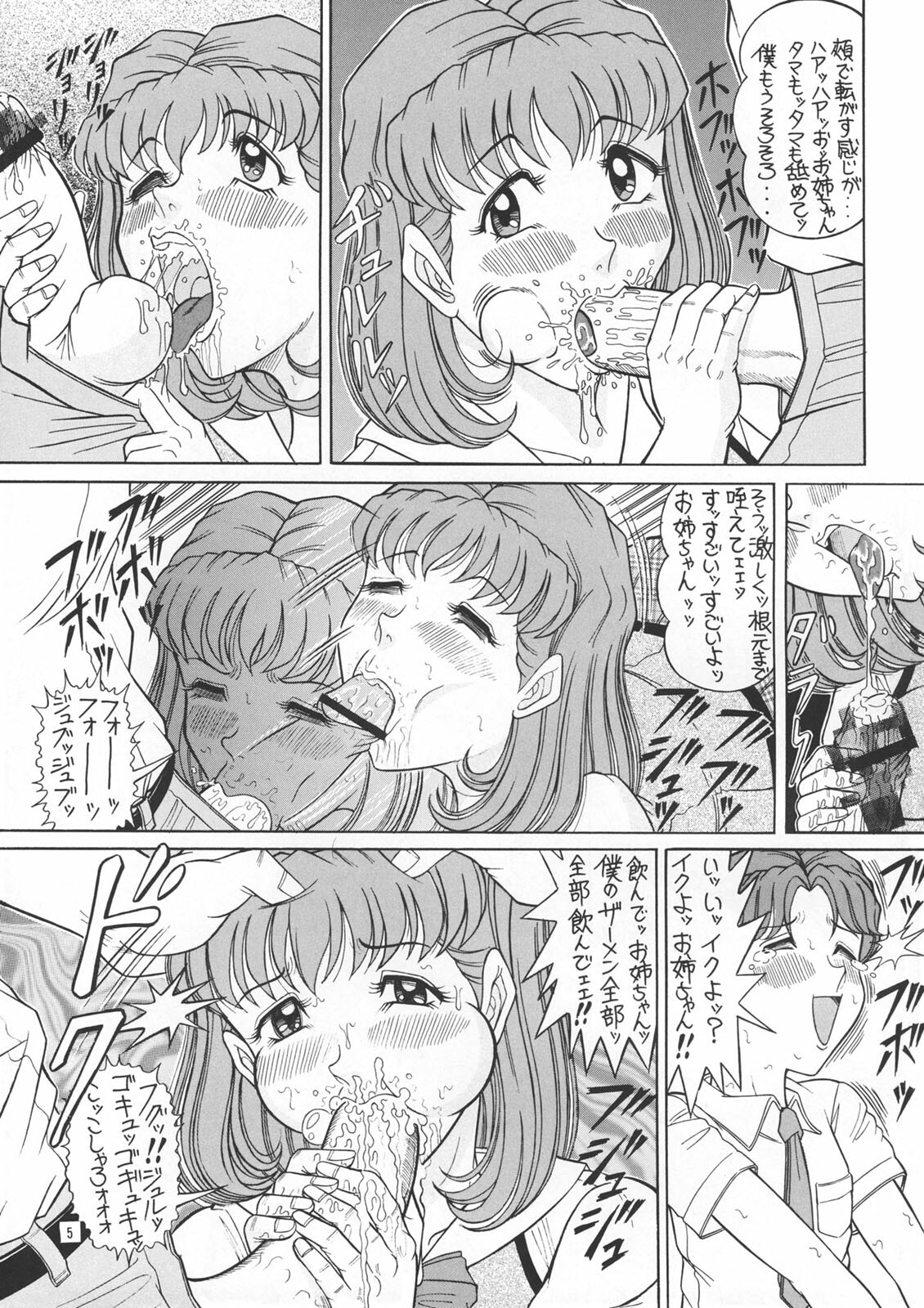 (C69) [Starry Sky (Tsumotaki Mako)] Saraba LIBIDO (Houkago Renai Club) page 5 full