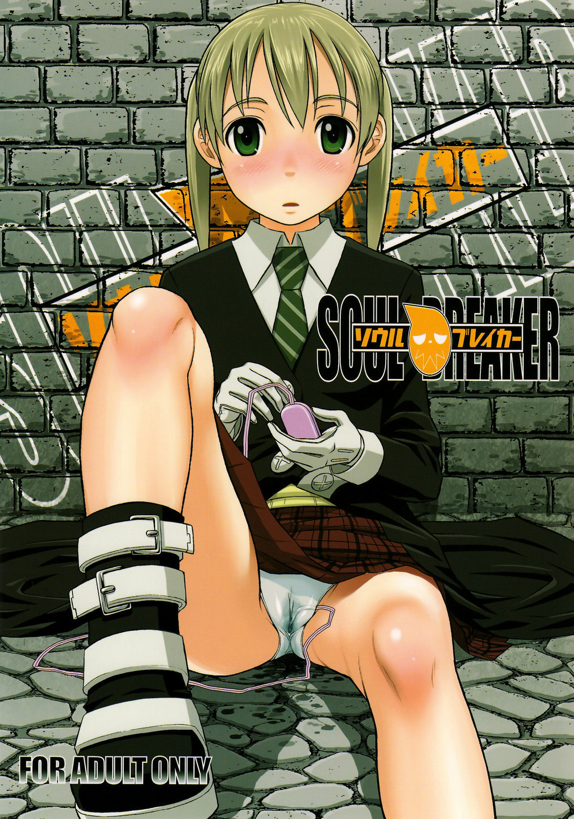 (C74) [pooca (Nora Shinji)] Soul Breaker (Soul Eater) page 1 full