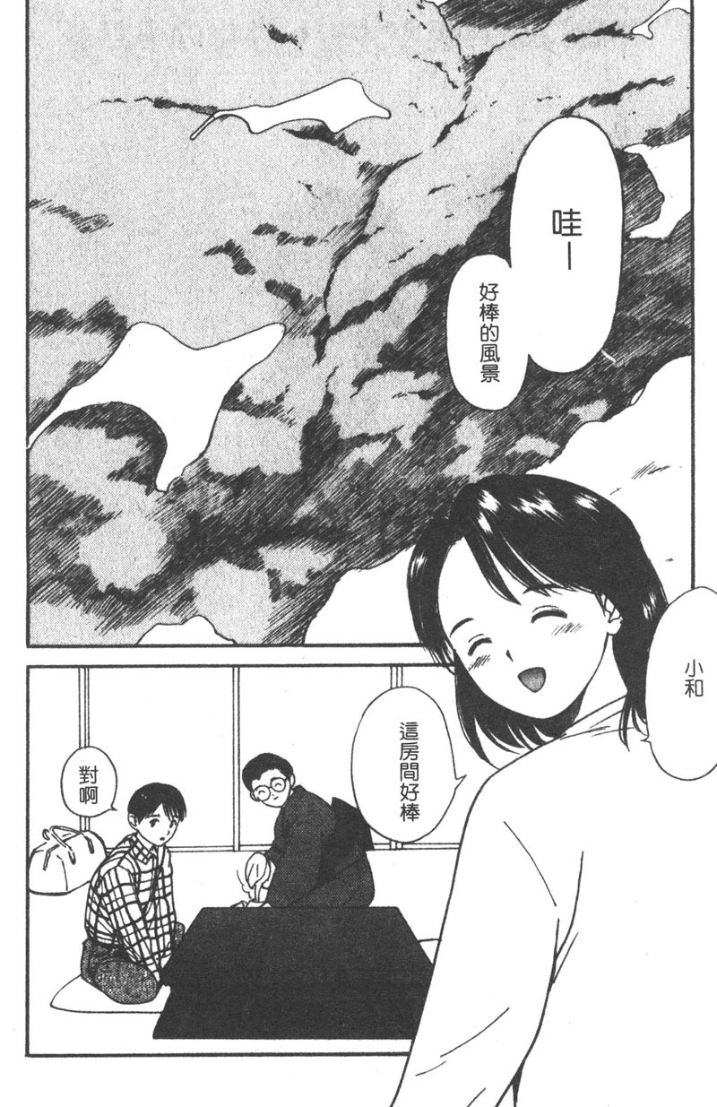 [Tanaka Yutaka] Romance [Chinese] page 105 full