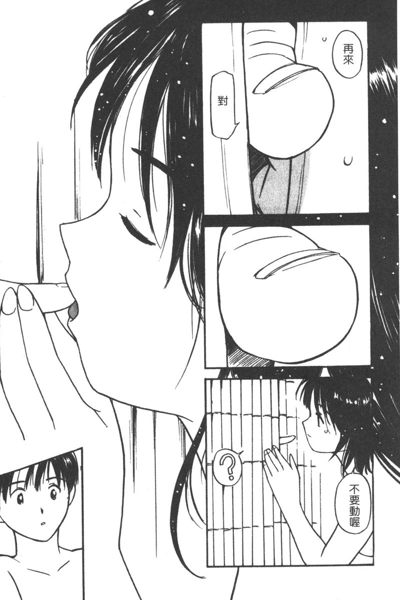 [Tanaka Yutaka] Romance [Chinese] page 110 full