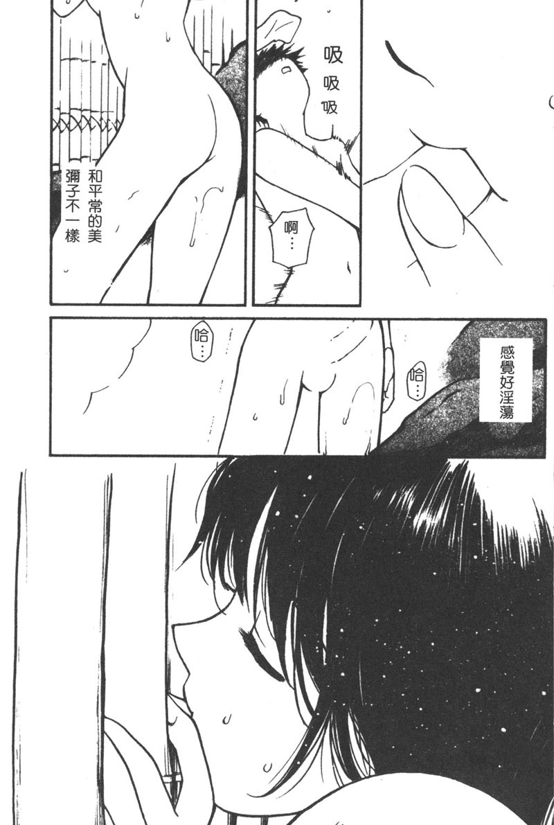 [Tanaka Yutaka] Romance [Chinese] page 111 full