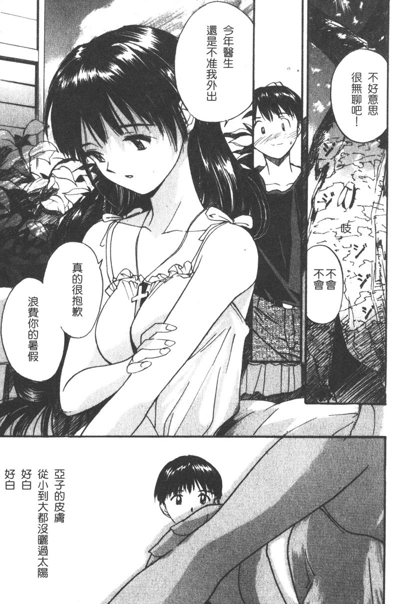 [Tanaka Yutaka] Romance [Chinese] page 162 full