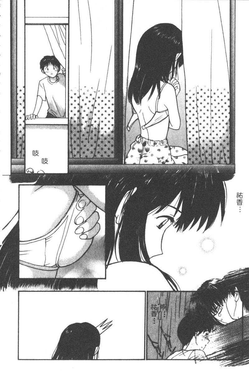 [Tanaka Yutaka] Romance [Chinese] page 179 full