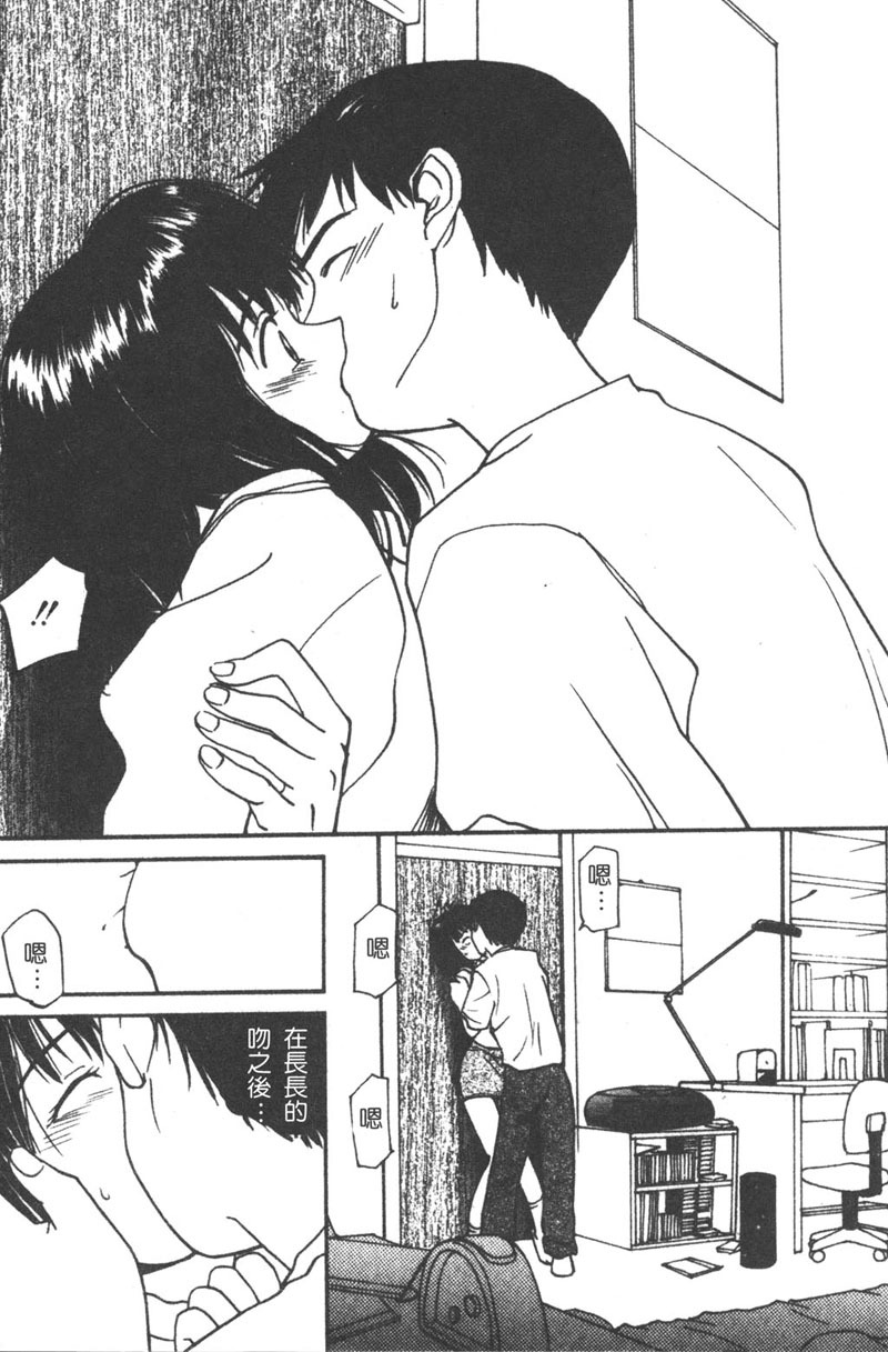 [Tanaka Yutaka] Romance [Chinese] page 184 full