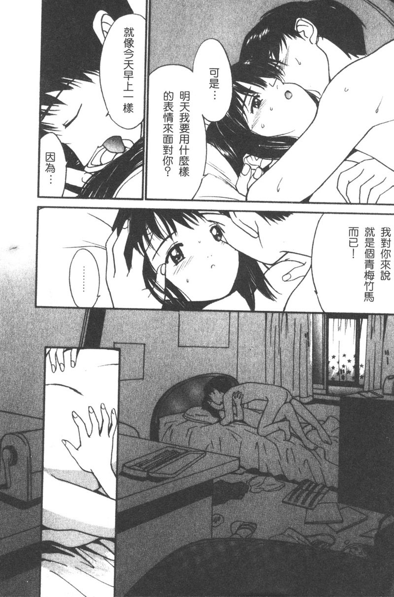 [Tanaka Yutaka] Romance [Chinese] page 187 full