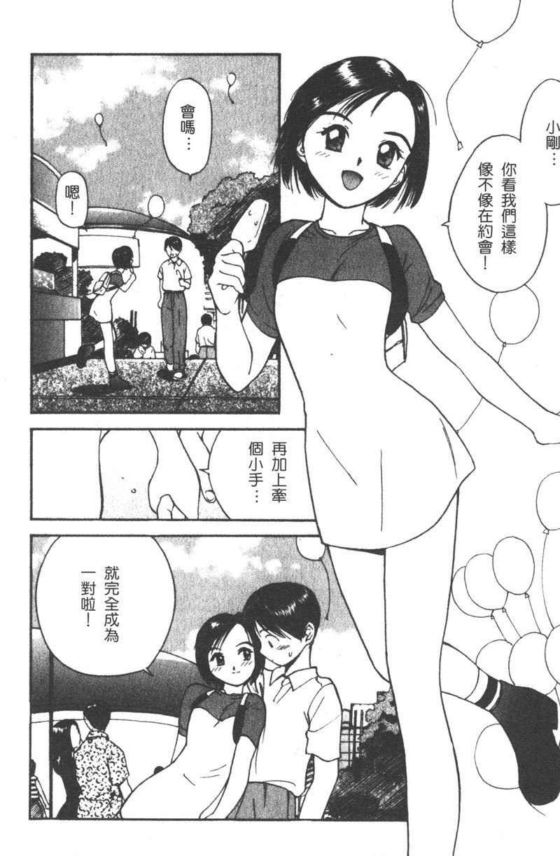 [Tanaka Yutaka] Romance [Chinese] page 193 full