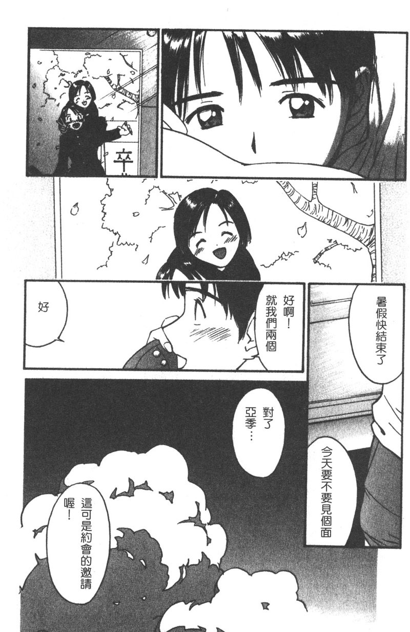 [Tanaka Yutaka] Romance [Chinese] page 205 full