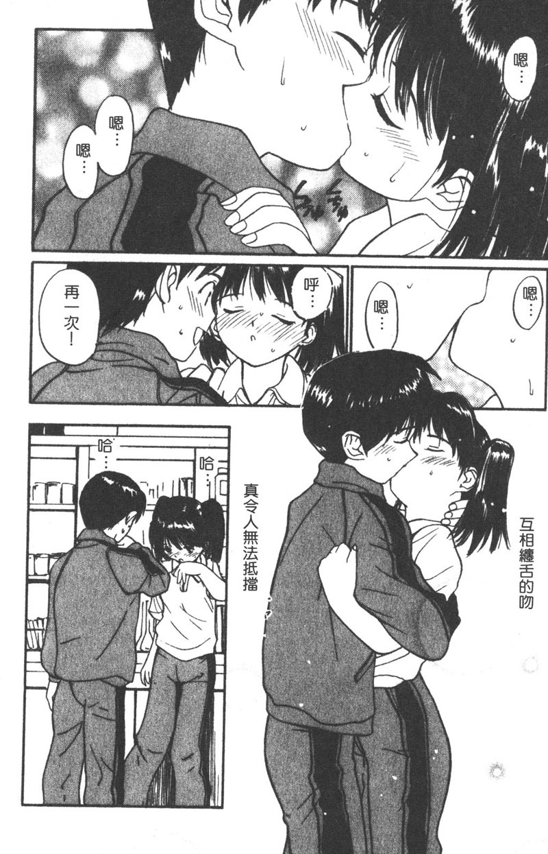 [Tanaka Yutaka] Romance [Chinese] page 91 full