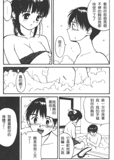 [Tanaka Yutaka] Romance [Chinese] - page 11