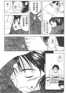 [Tanaka Yutaka] Romance [Chinese] - page 26