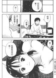 [Tanaka Yutaka] Romance [Chinese] - page 36