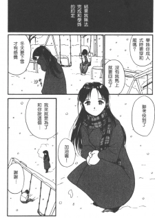 [Tanaka Yutaka] Romance [Chinese] - page 42