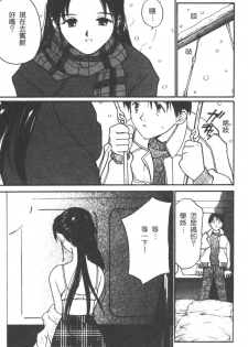 [Tanaka Yutaka] Romance [Chinese] - page 45