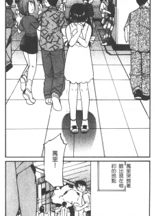 [Tanaka Yutaka] Romance [Chinese] - page 6