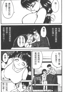 [Tanaka Yutaka] Romance [Chinese] - page 9