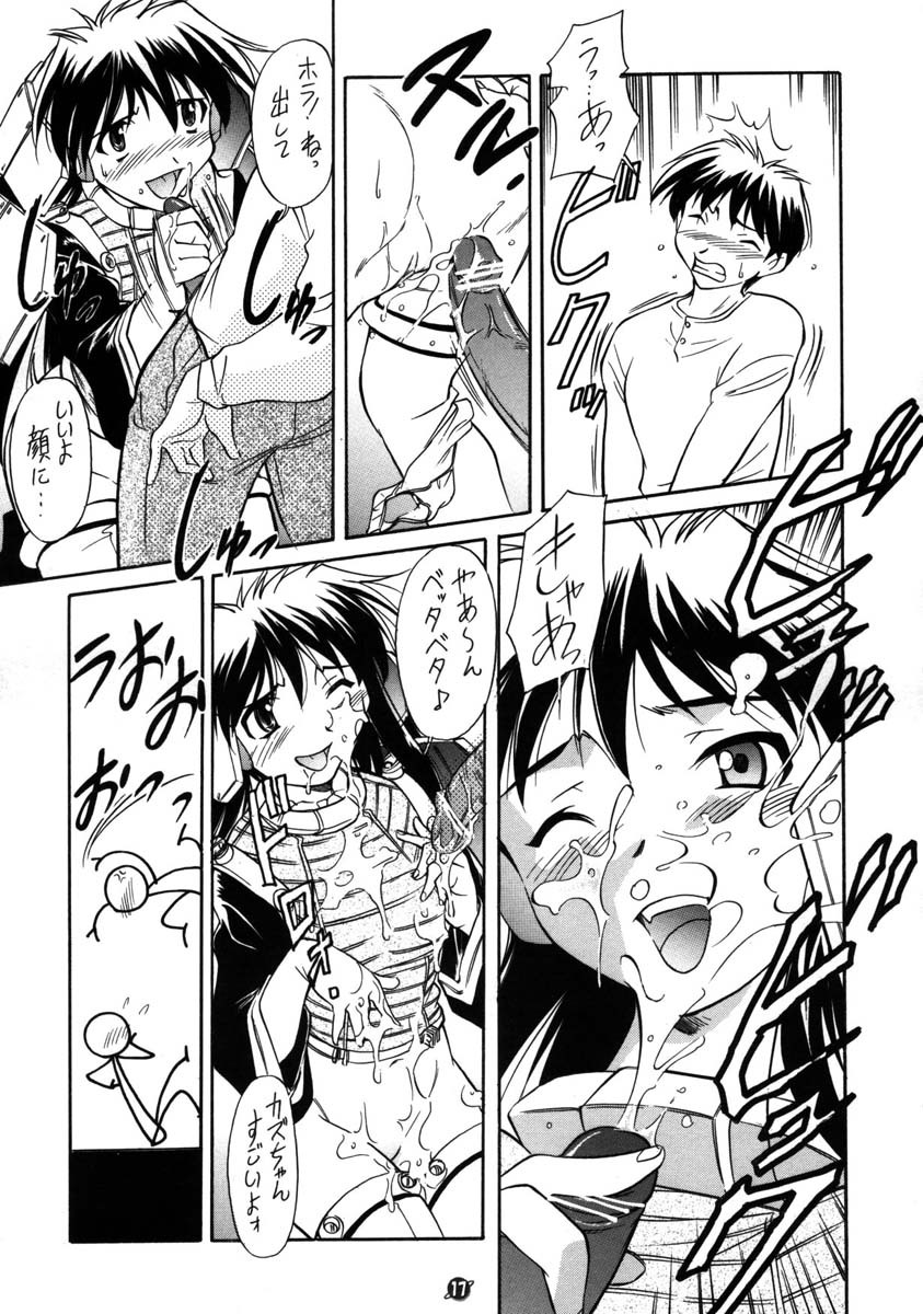 [JIBAKU MECHA / Suicide System (Kaneko Toshiaki)] Kimi no Mune ni Daka Retai (Narue no Sekai) page 18 full