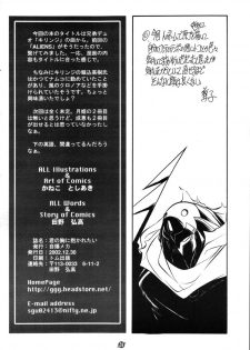 [JIBAKU MECHA / Suicide System (Kaneko Toshiaki)] Kimi no Mune ni Daka Retai (Narue no Sekai) - page 29