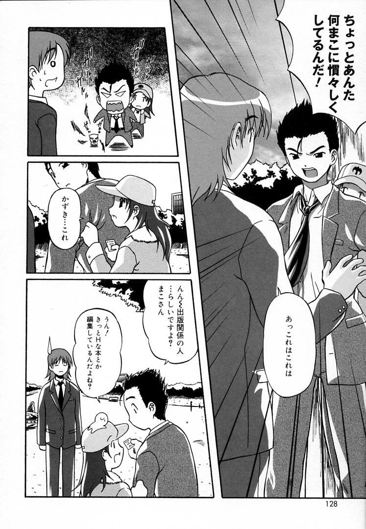 [Haruto Mizuki] Angel Strike page 127 full
