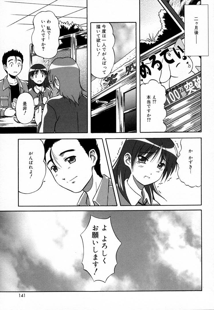 [Haruto Mizuki] Angel Strike page 140 full
