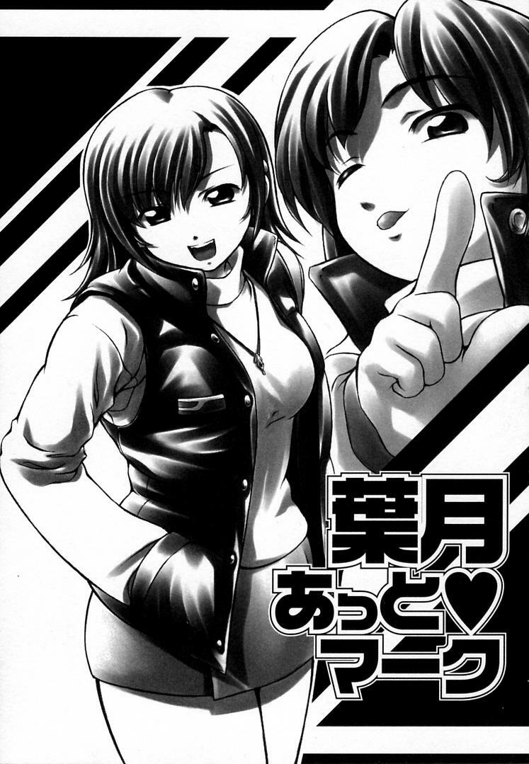 [Haruto Mizuki] Angel Strike page 152 full