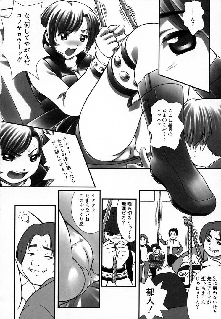 [Haruto Mizuki] Angel Strike page 159 full