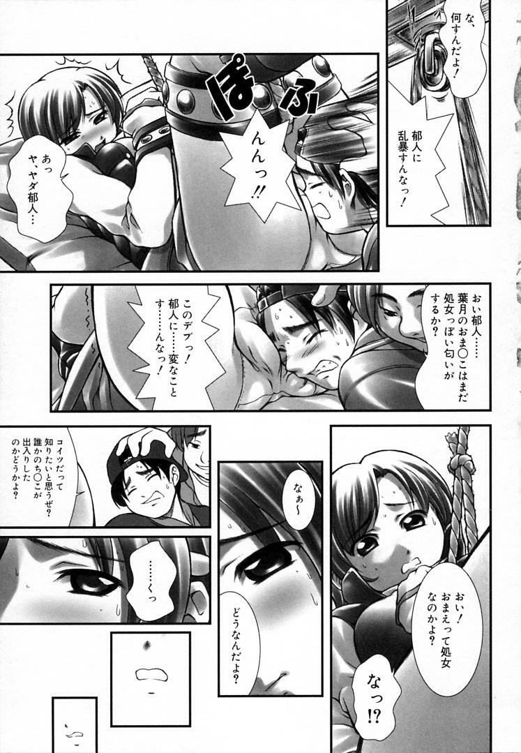 [Haruto Mizuki] Angel Strike page 160 full