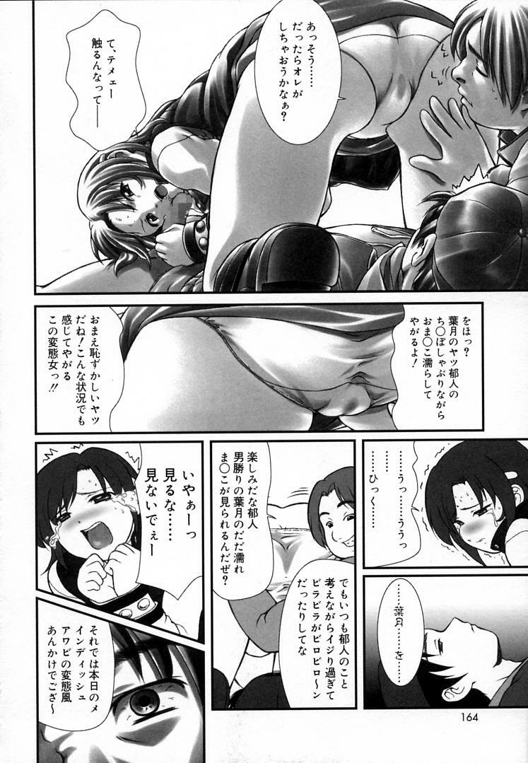 [Haruto Mizuki] Angel Strike page 163 full