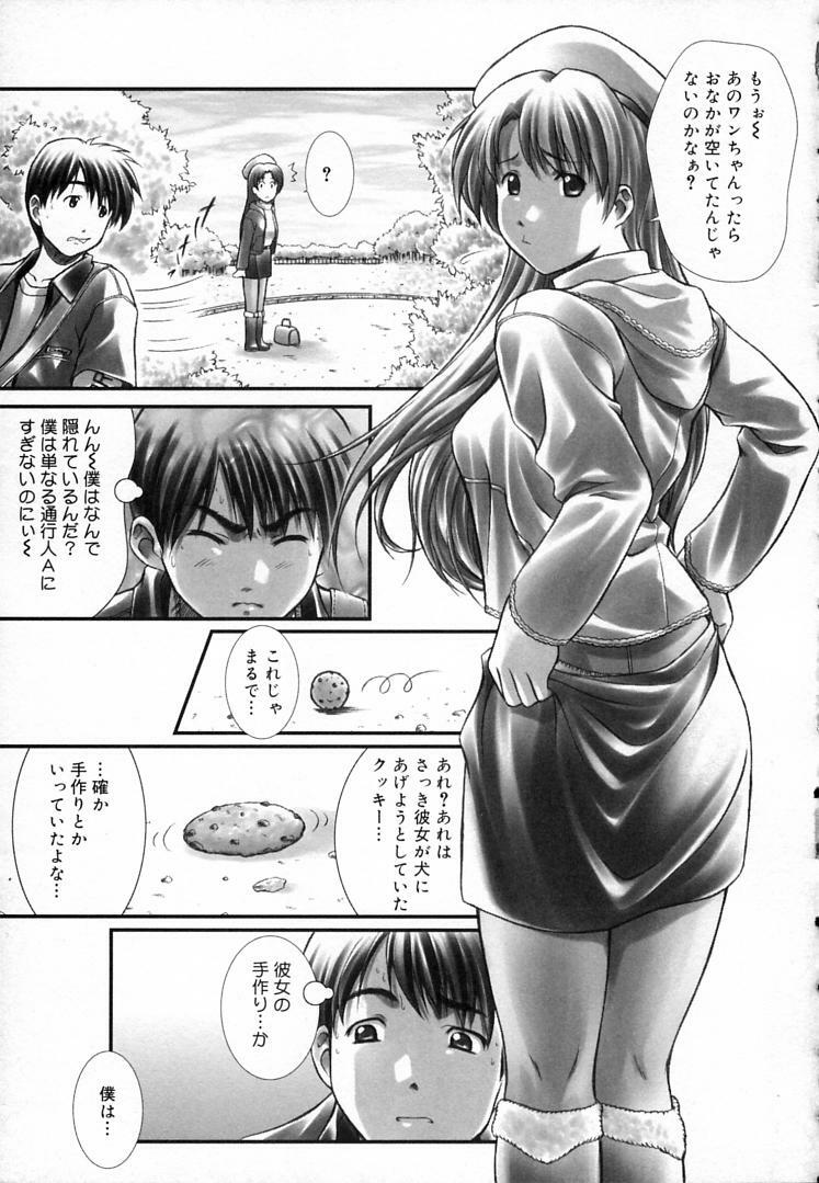 [Haruto Mizuki] Angel Strike page 180 full