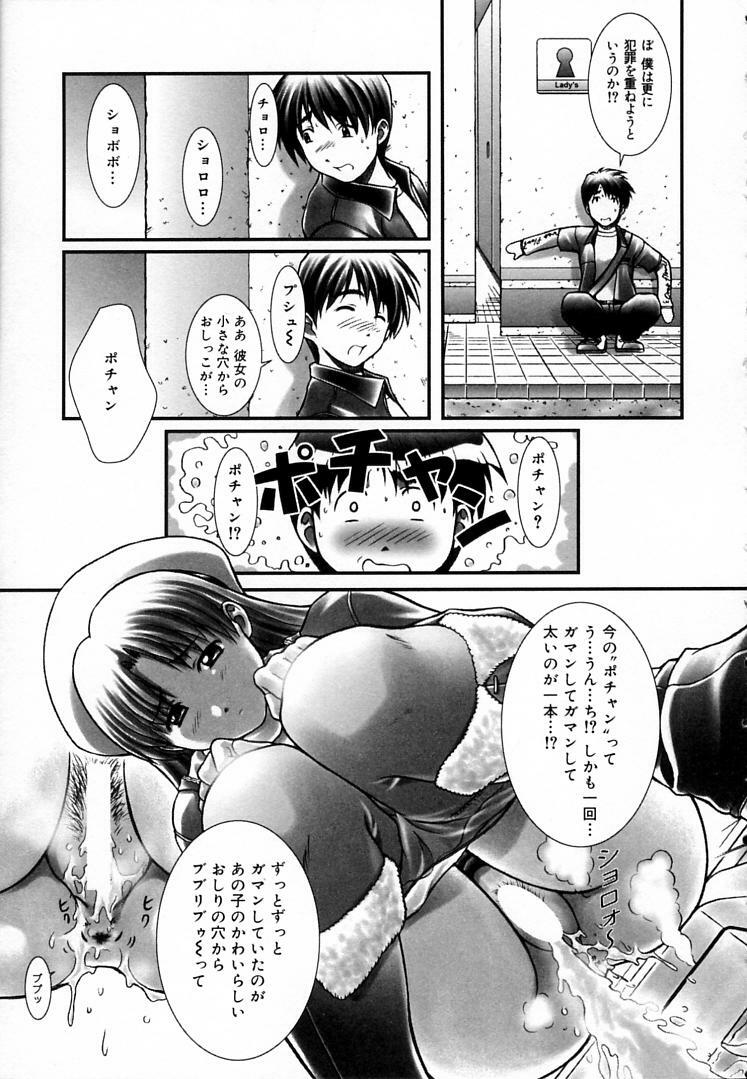 [Haruto Mizuki] Angel Strike page 182 full