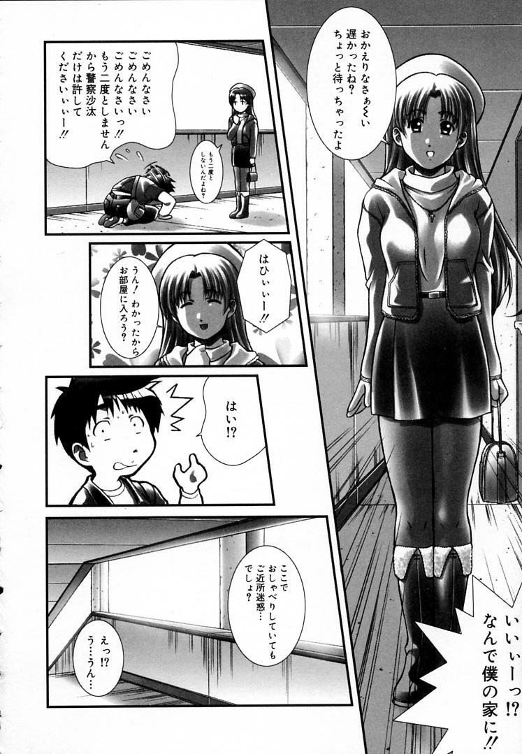 [Haruto Mizuki] Angel Strike page 185 full