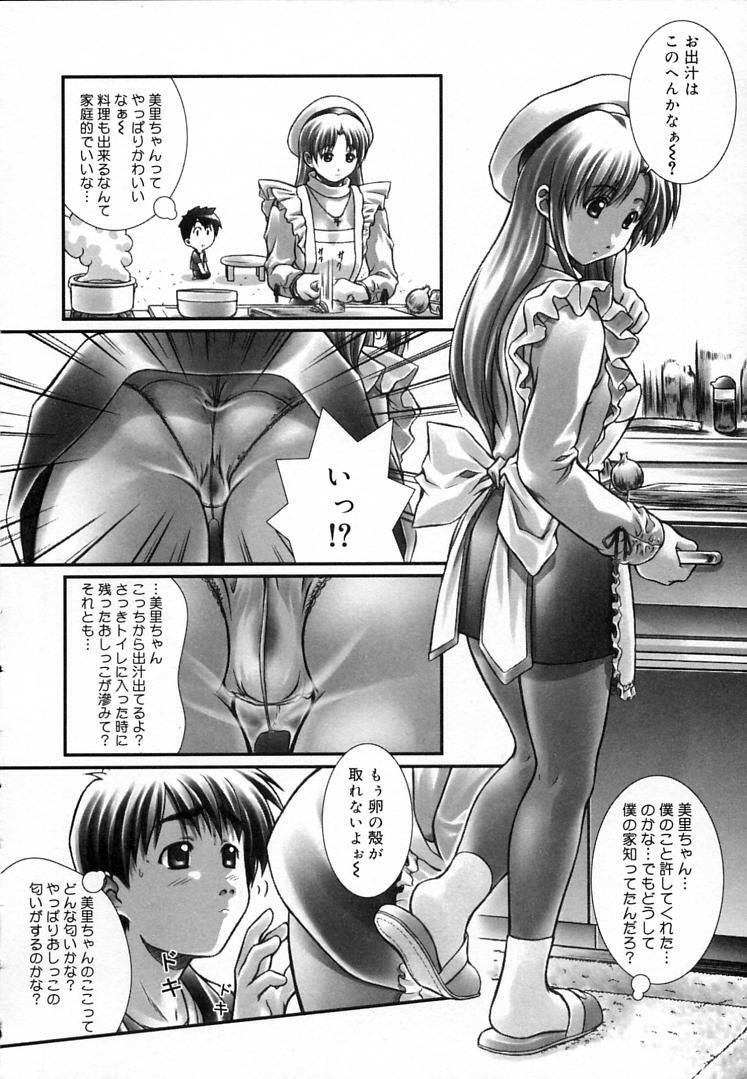 [Haruto Mizuki] Angel Strike page 187 full