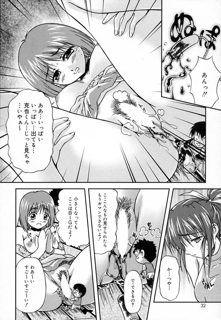 [Haruto Mizuki] Angel Strike page 31 full