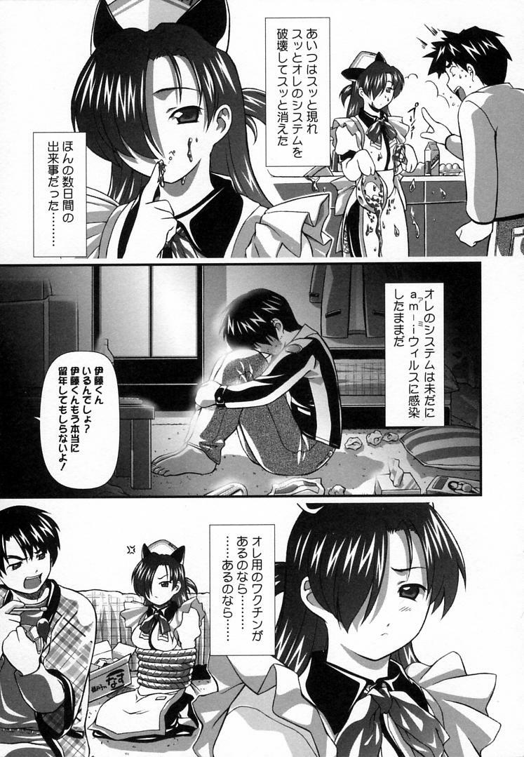 [Haruto Mizuki] Angel Strike page 58 full