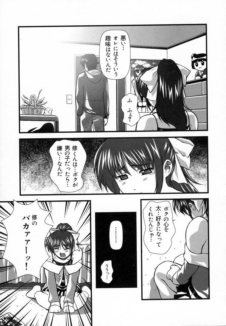 [Haruto Mizuki] Angel Strike page 62 full