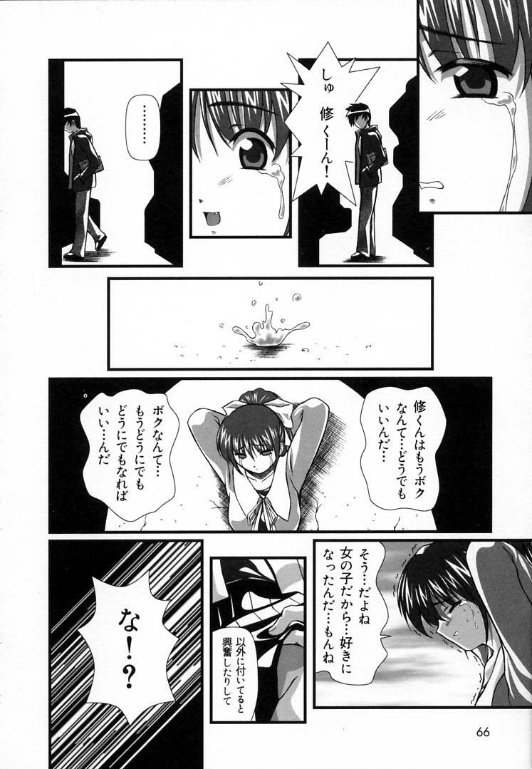 [Haruto Mizuki] Angel Strike page 65 full