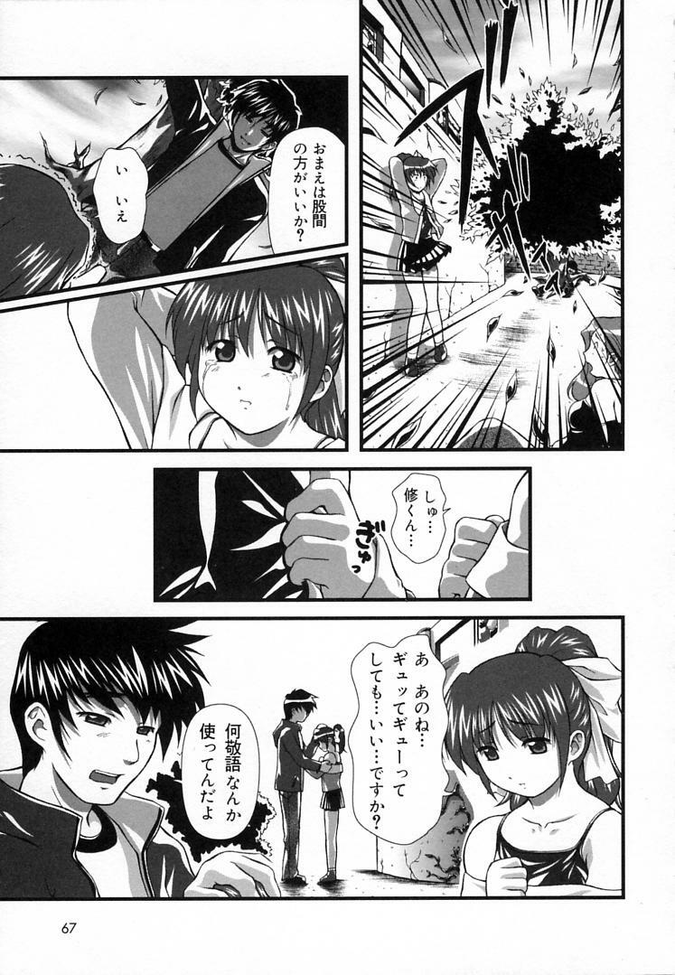 [Haruto Mizuki] Angel Strike page 66 full